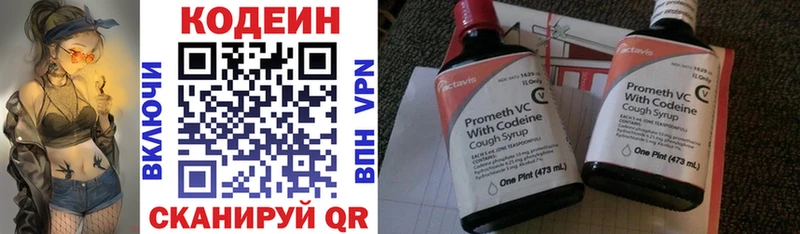 Codein Purple Drank наркотики Ишим