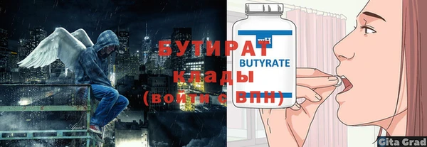 бутират Армянск