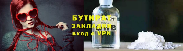 бутират Армянск