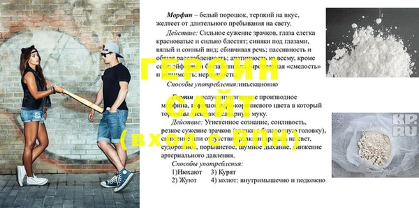героин Арсеньев