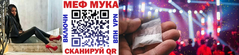 Мефедрон кристаллы blacksprut сайт Ишим