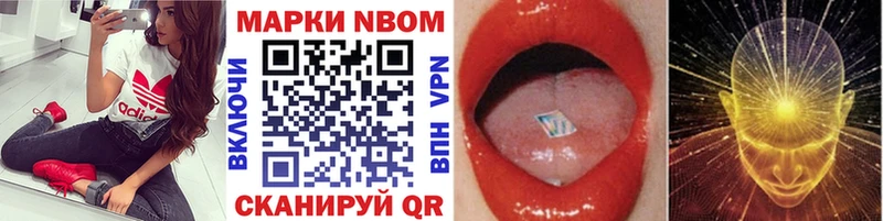 хочу   Ишим  Марки N-bome 1500мкг 